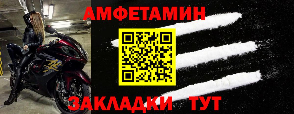 АМФ Розовый Кингисепп