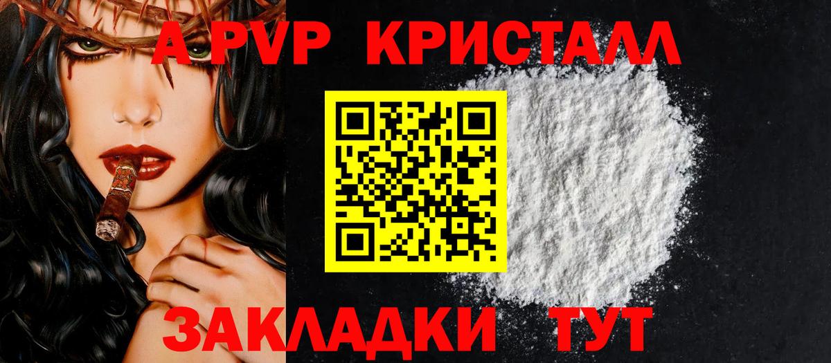 Alpha-PVP кристаллы  где можно купить наркотик  Alpha PVP  A-PVP СК  Кингисепп  Вход с VPN 