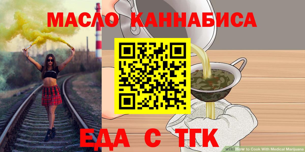 Кингисепп  Canna-Cookies конопля  Вход с VPN 