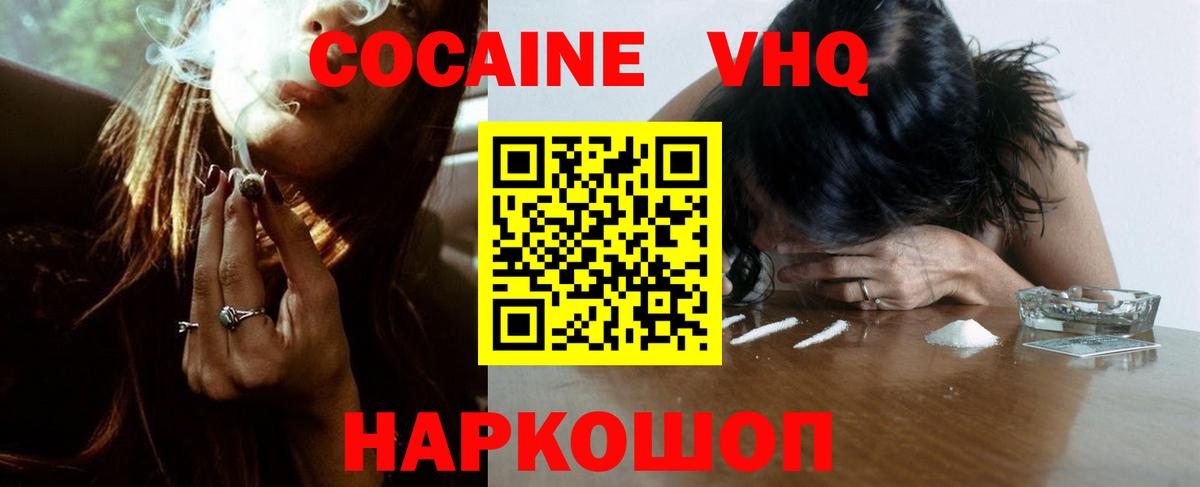 Кокаин  дарнет шоп  Cocaine Боливия  Вход с VPN  Кингисепп  Cocaine VHQ 