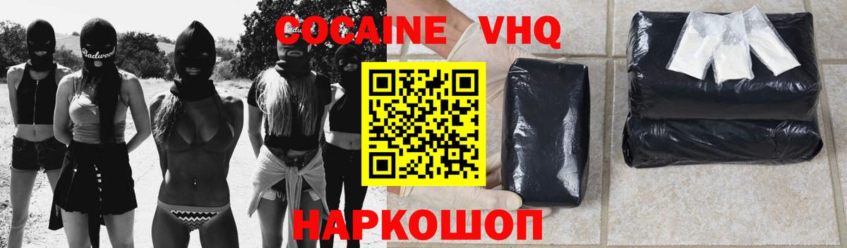 Кокаин 97% Кингисепп