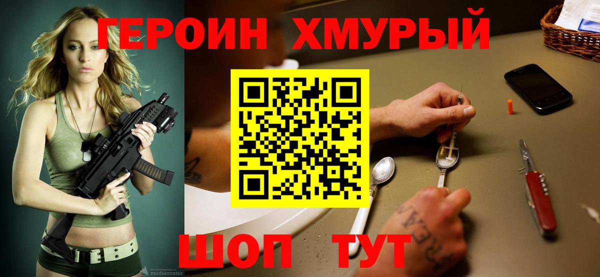 Героин афганец  Вход с VPN  Кингисепп 