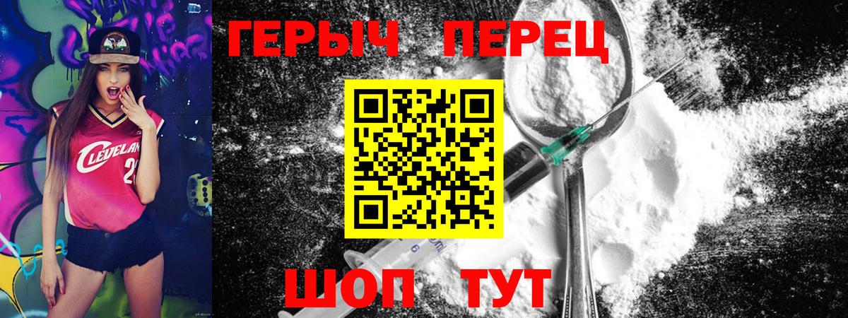 Героин VHQ Кингисепп