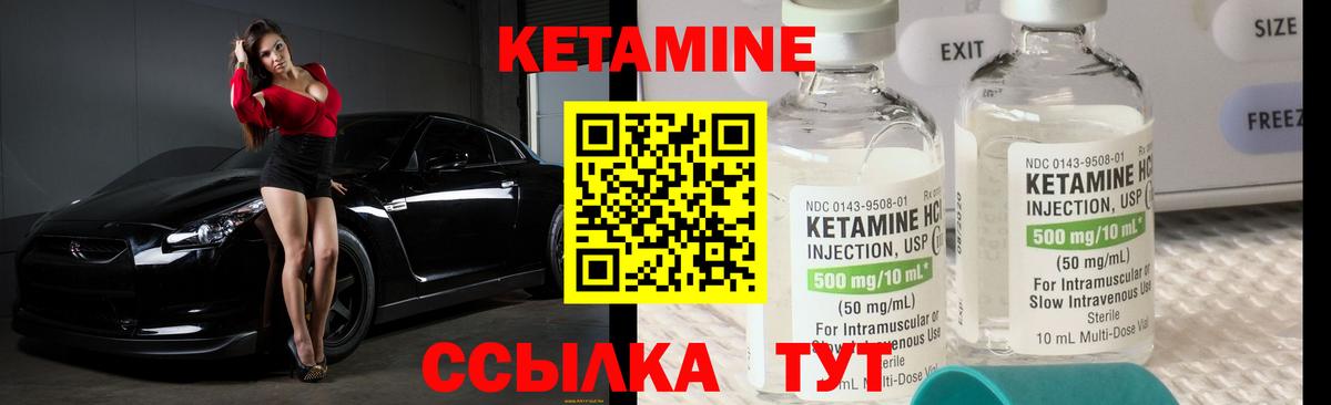 Кингисепп  Кетамин ketamine  Вход с VPN 