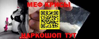 мефедрон Краснознаменск