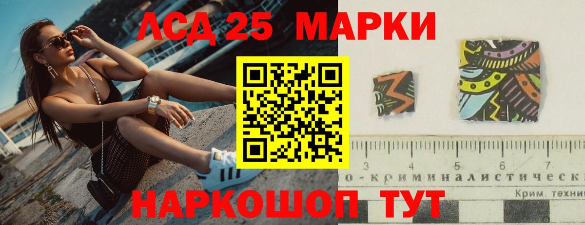 LSD-25 экстази ecstasy Кингисепп