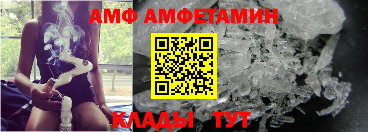 МЕТАМФЕТАМИН мет  Вход с VPN  Кингисепп 