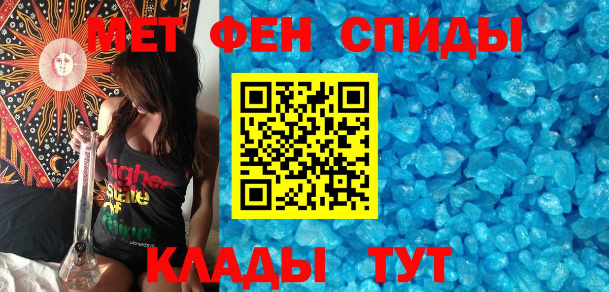 МЕТАМФЕТАМИН винт Кингисепп