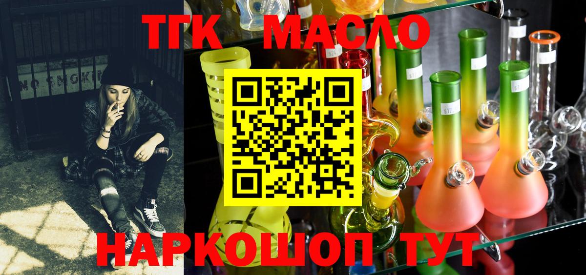 Дистиллят ТГК гашишное масло Кингисепп